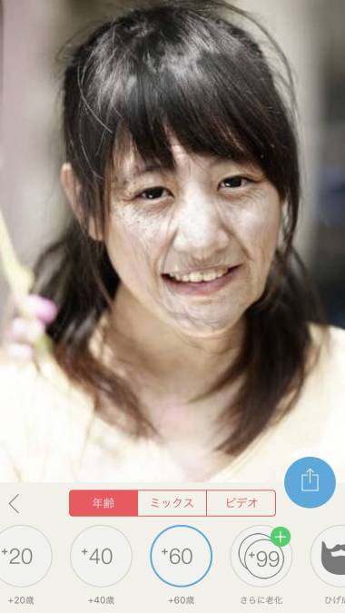 Appliv Oldify 老け顔メーカー