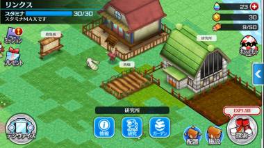 すぐわかる デジモンリンクス Appliv