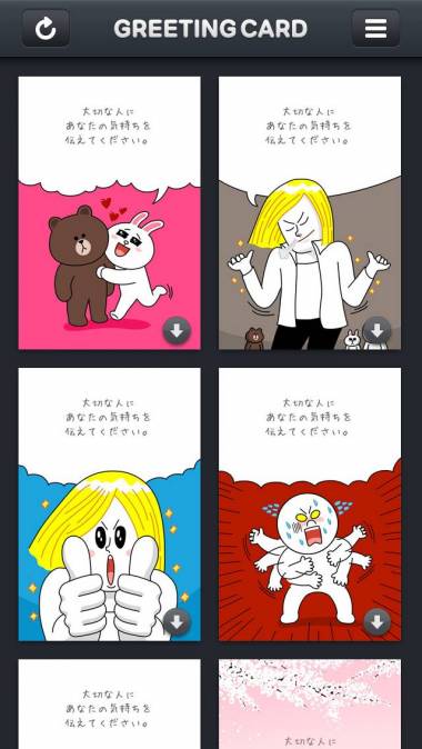 すぐわかる Line Greeting Card Appliv