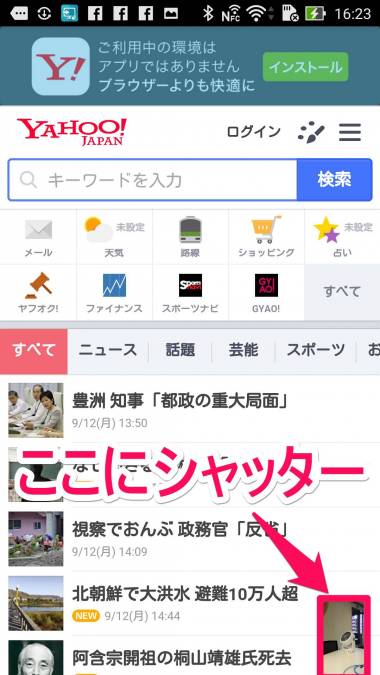 すぐわかる 忍カメラ Appliv