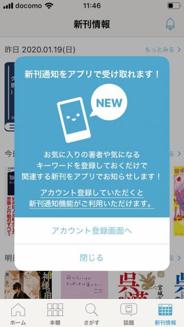 すぐわかる 読書管理ブクログ 本棚 読書記録 Appliv