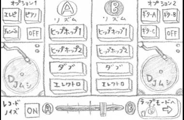 すぐわかる ラップムシ Appliv