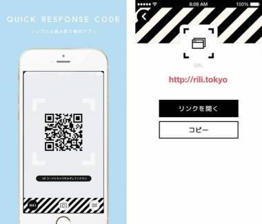 すぐわかる Rili Reader Appliv