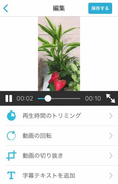 すぐわかる ビデオスミス Appliv