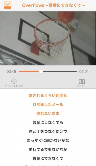 すぐわかる 動画ｘ歌詞表示付き音楽アプリ リリンク Appliv