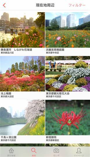 すぐわかる 花の名所案内 日本最大の花のデータベース Appliv