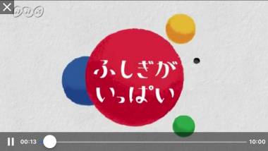 すぐわかる Nhk For School Appliv