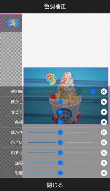 すぐわかる！】『合成写真 PhotoLayers Pro』 - Appliv