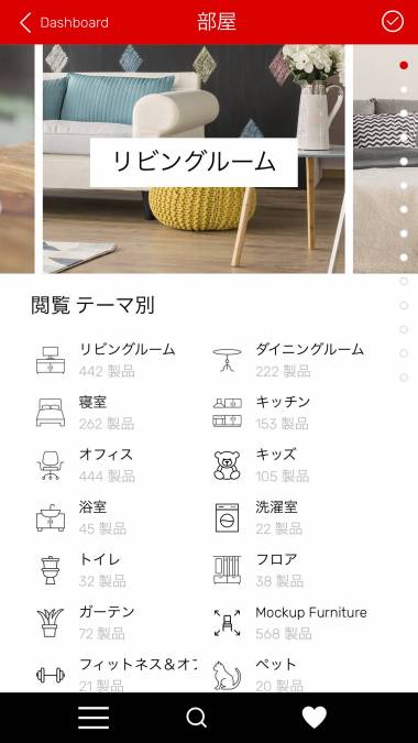 すぐわかる Roomle 3d Ar Appliv
