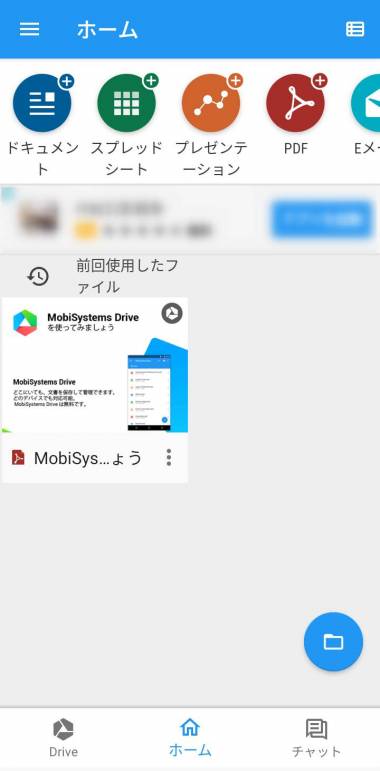 すぐわかる Officesuite Pdfエディター Appliv