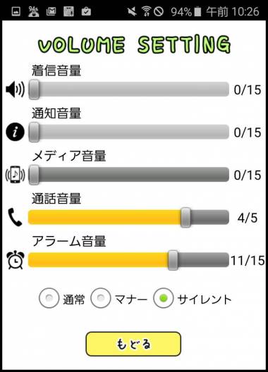 Appliv 電池長持ち ウサギさん かわいい節電アプリ無料