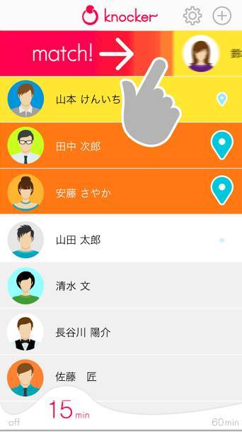 すぐわかる Knocker 友達との再会をもっと気軽に Appliv