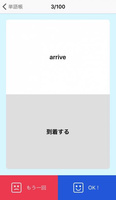 すぐわかる Tangoo ー自分で作る単語帳 暗記帳 Appliv