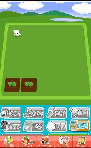 すぐわかる ちょこっとファーム Appliv すぐわかる ちょこっとファーム Appliv