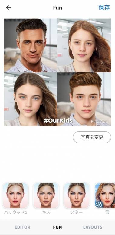 すぐわかる Faceapp Ai表情エディタ Appliv