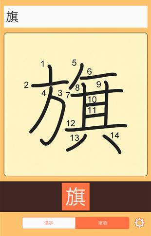 すぐわかる 漢字check Appliv