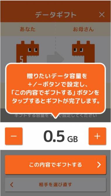 すぐわかる デジラアプリ Auのデータ残量確認とデータチャージ Appliv