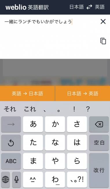 Appliv Weblio英語翻訳 発音もわかる翻訳アプリ