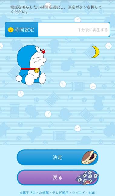 すぐわかる ドラえもんでんわ 子供向け無料知育アプリ Appliv すぐわかる ドラえもんでんわ 子供向け無料知育アプリ Appliv