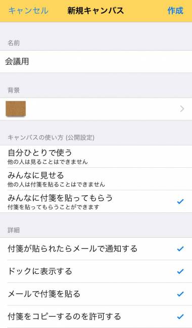 すぐわかる Lino 付箋と写真を共有しよう Appliv すぐわかる Lino 付箋と写真を共有しよう Appliv
