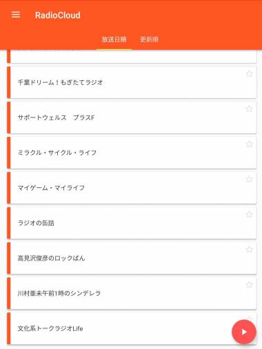 Appliv Radiocloud ラジオクラウド非公式アプリ