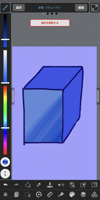 すぐわかる メディバンペイント Appliv