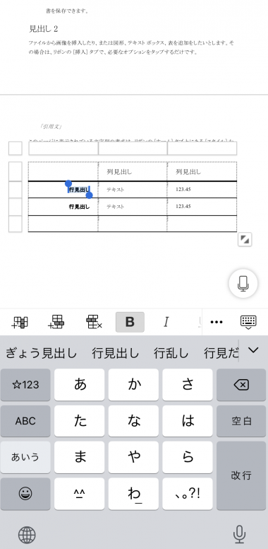 すぐわかる Microsoft Word Appliv