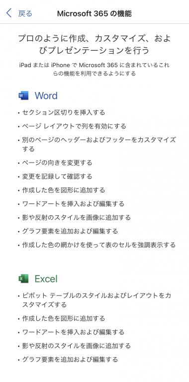 すぐわかる Microsoft Word Appliv