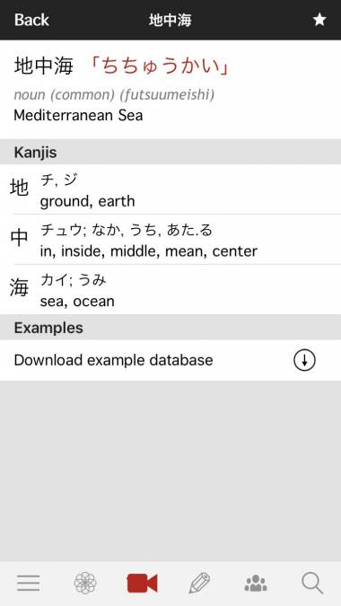 Appliv Yomiwa Jp Dictionary 多言語辞書