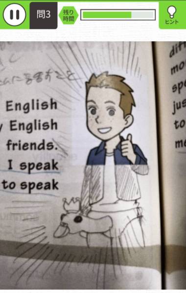 すぐわかる 教科書落書き間違い探し 笑える落書き満載 Appliv すぐわかる 教科書落書き間違い探し 笑える落書き満載 Appliv