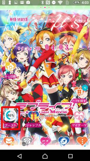 Appliv ラブライブ The School Idol Movieテーマ