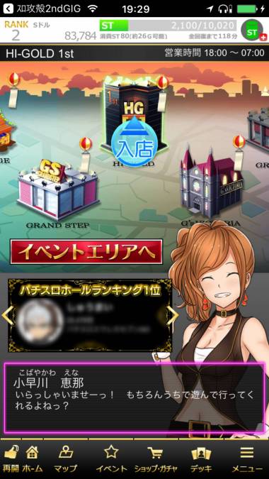 すぐわかる パチスロ攻殻機動隊s A C 2nd Gig 777next Appliv