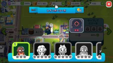 すぐわかる City Mania Appliv