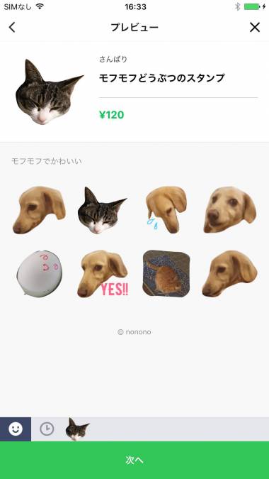 すぐわかる Lineスタンプメーカー Appliv すぐわかる Lineスタンプメーカー Appliv