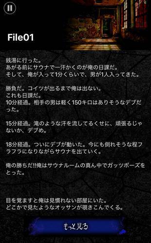 すぐわかる 意味が分かると怖い話 この怖い話の意味分かる 意味怖 Appliv