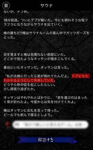 すぐわかる 意味が分かると怖い話 この怖い話の意味分かる 意味怖 Appliv