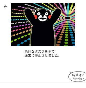 すぐわかる 電池長持ち くまモンの電池残量表示 節電アプリ Appliv