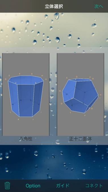 すぐわかる 立体学習あぷり Appliv すぐわかる 立体学習あぷり Appliv