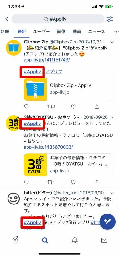 X（旧Twitter）』検索コマンド19選 日付や動画の検索方法・検索