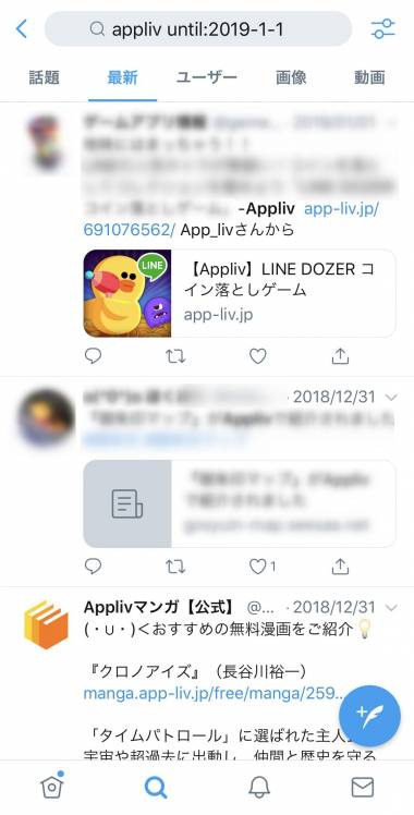 X（旧Twitter）』検索コマンド19選 日付や動画の検索方法・検索