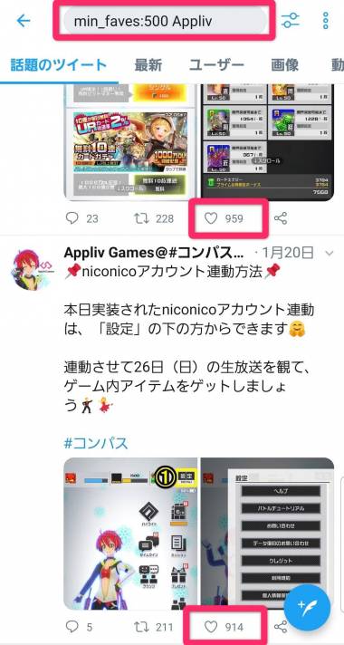 X（旧Twitter）』検索コマンド19選 日付や動画の検索方法・検索