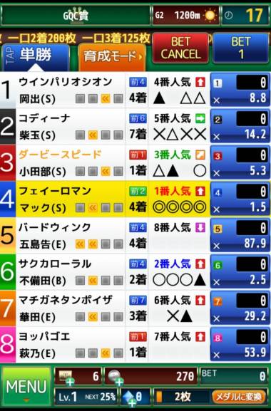 すぐわかる！】『競馬メダルゲーム『ダービーウィナー』Derby Winner』 - Appliv