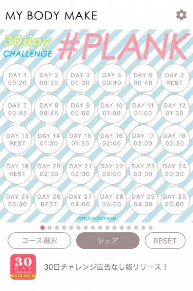 すぐわかる 30日間フィットネスチャレンジ スクワット プランク 脚パカ Appliv