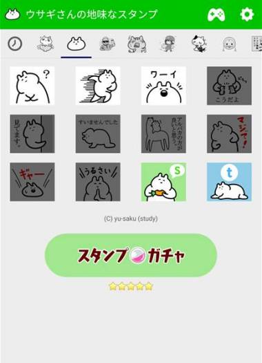 すぐわかる スタンプる Appliv