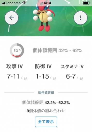 すぐわかる Poke Genie リモートレイド 個体値 Pvp Appliv