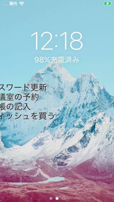 すぐわかる ロック画面メモ 壁紙作成 Appliv