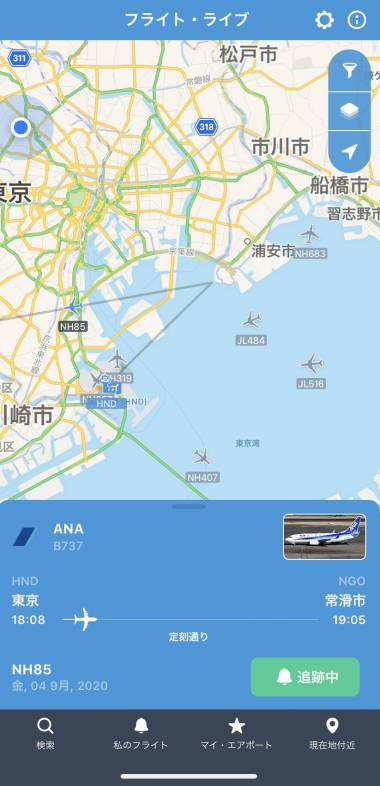 Appliv フライトライブ フライトレーダー 天気情報