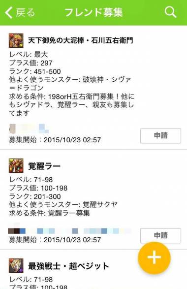 すぐわかる マルチ フレンド募集なら 仲間をさがそう Hiroba Appliv