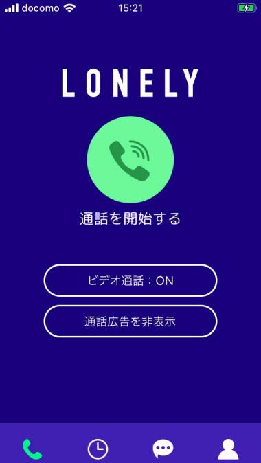 すぐわかる ロンリー ランダム通話アプリ Appliv