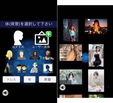 Appliv 簡単変装 顔のせ Collage Click